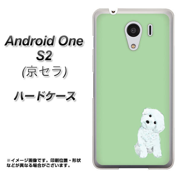 Android One S2 Y!mobile YJ071 トイプードルホワイト（グリーン） ハードケース 背面印刷