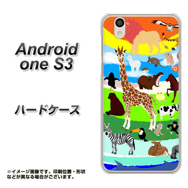 Android One S3 YJ201 アニマルプラネット ハードケース 背面印刷