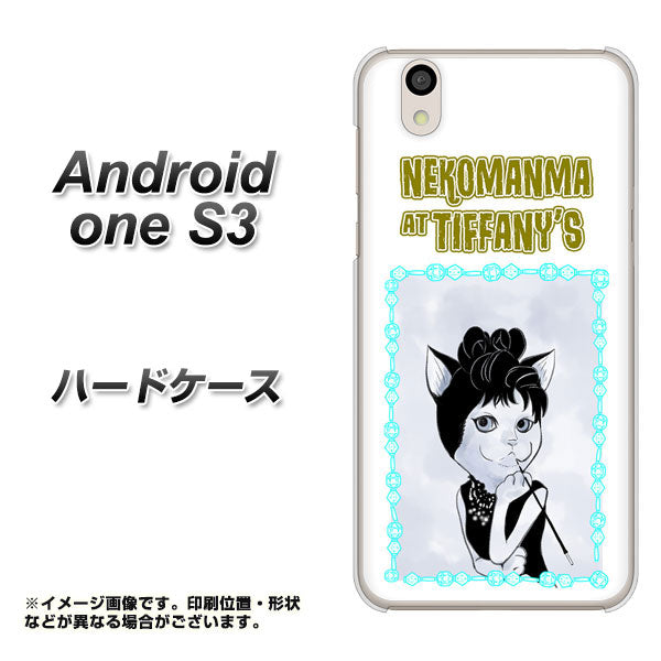 Android One S3 YJ250 オードリーペップバーンにゃん ハードケース 背面印刷