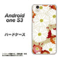 Android One S3 YJ322 和柄 菊 ハードケース 背面印刷