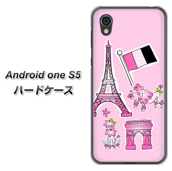 Android One S5 578 ピンクのフランス ハードケース 背面印刷