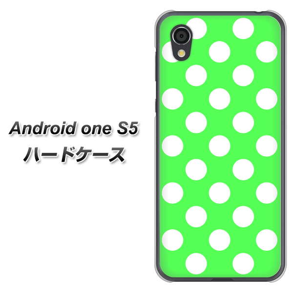 Android One S5 1356 シンプルビッグ白緑 ハードケース 背面印刷