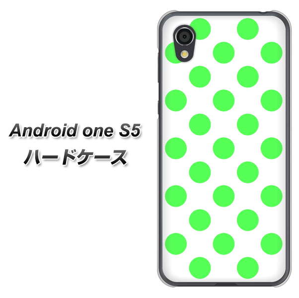 Android One S5 1358 シンプルビッグ緑白 ハードケース 背面印刷