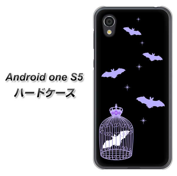 Android One S5 AG810 こうもりの王冠鳥かご（黒×紫） ハードケース 背面印刷