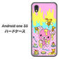 Android One S5 AG822 ハニベア（水玉ピンク） ハードケース 背面印刷