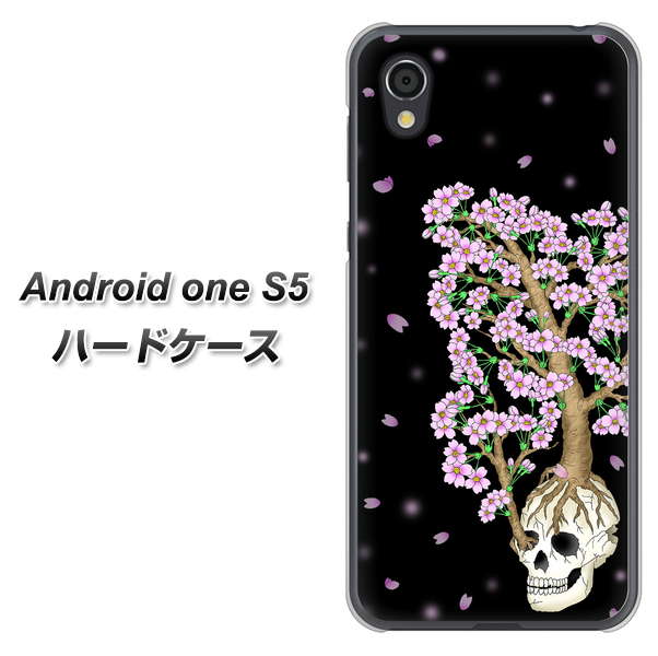 Android One S5 AG829 骸骨桜（黒） ハードケース 背面印刷