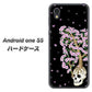 Android One S5 AG829 骸骨桜（黒） ハードケース 背面印刷