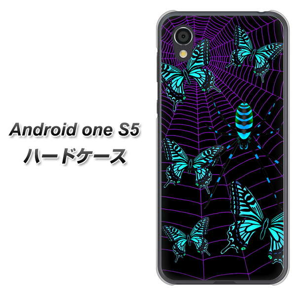 Android One S5 AG830 蜘蛛の巣に舞う蝶（青） ハードケース 背面印刷