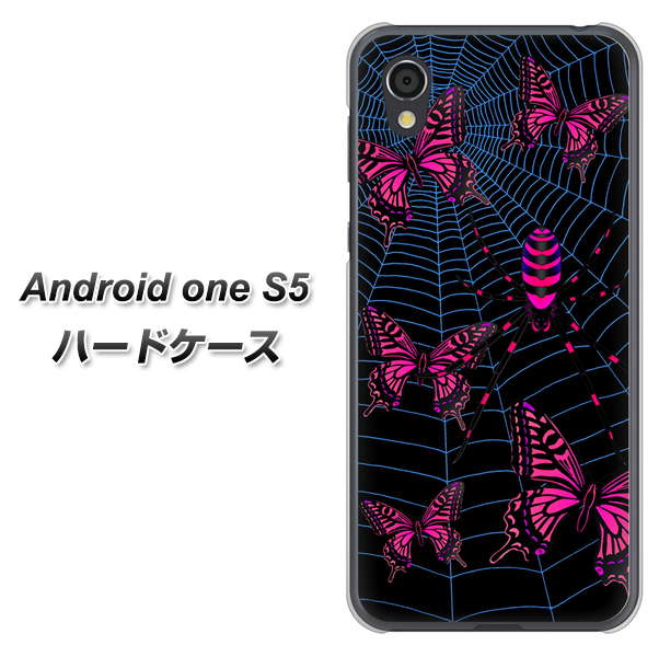 Android One S5 AG831 蜘蛛の巣に舞う蝶（赤） ハードケース 背面印刷