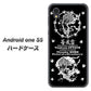 Android One S5 AG839 苺風雷神（黒） ハードケース 背面印刷