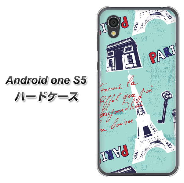 Android One S5 EK812 ビューティフルパリブルー ハードケース 背面印刷