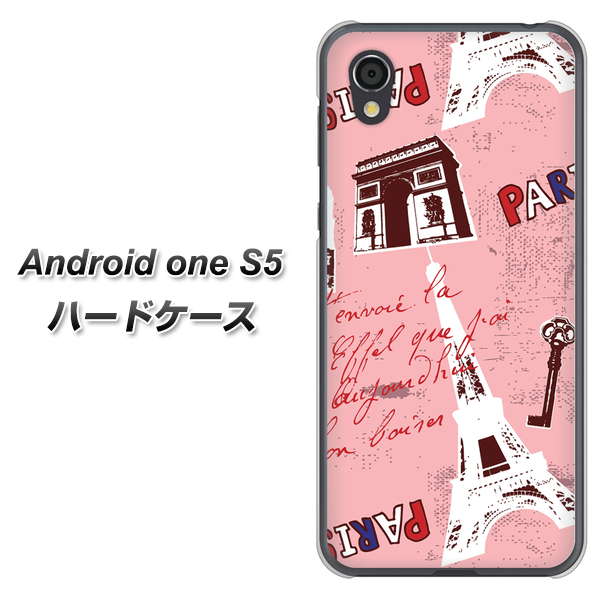 Android One S5 EK813 ビューティフルパリレッド ハードケース 背面印刷