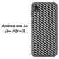 Android One S5 EK877 ブラックカーボン ハードケース 背面印刷