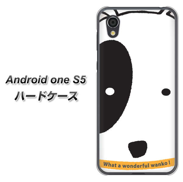 Android One S5 IA800 わんこ ハードケース 背面印刷