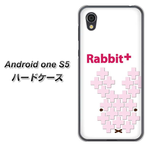 Android One S5 IA802 Rabbit＋ ハードケース 背面印刷
