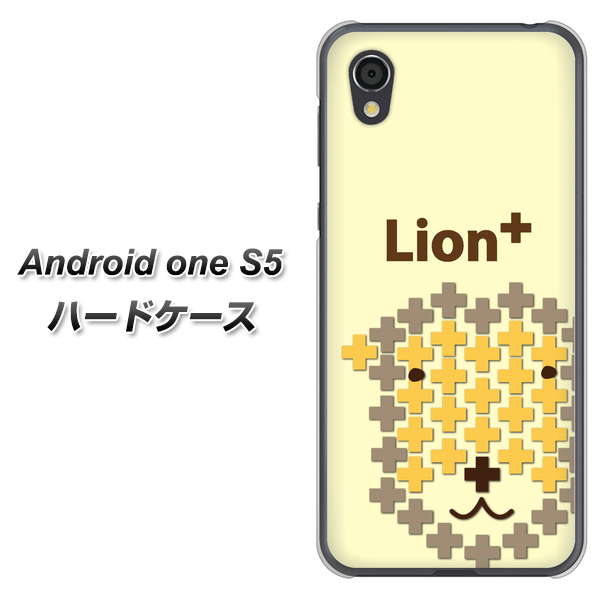 Android One S5 IA804 Lion＋ ハードケース 背面印刷