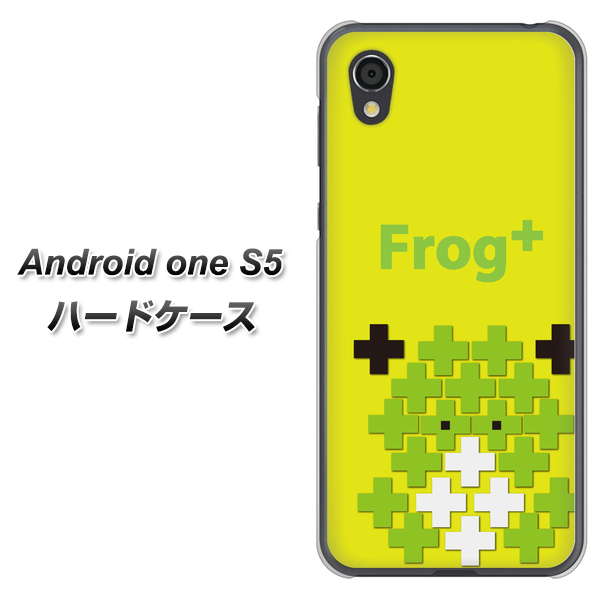 Android One S5 IA806 Frog＋ ハードケース 背面印刷
