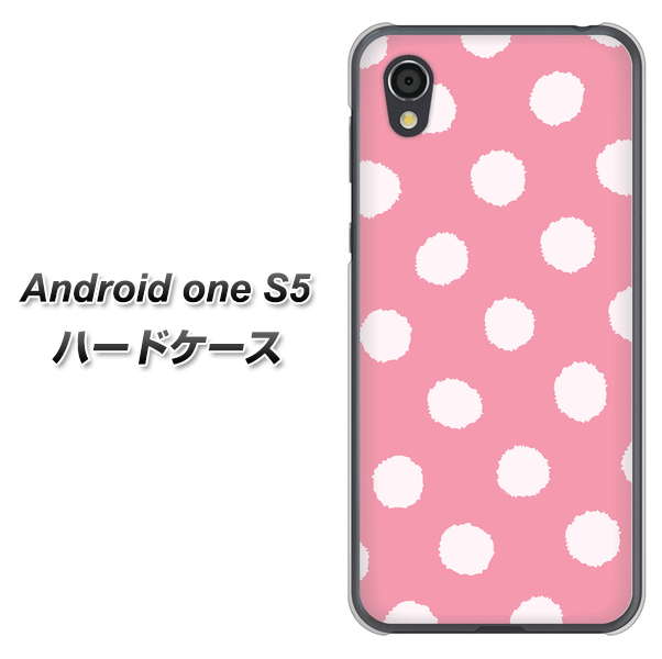 Android One S5 IB904 ぶるぶるシンプル ハードケース 背面印刷