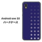 Android One S5 IB911 スターライン ハードケース 背面印刷