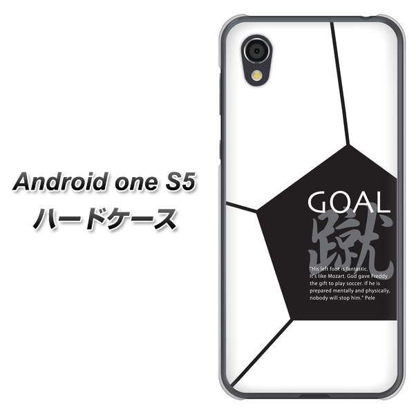 Android One S5 IB921 サッカーボール ハードケース 背面印刷