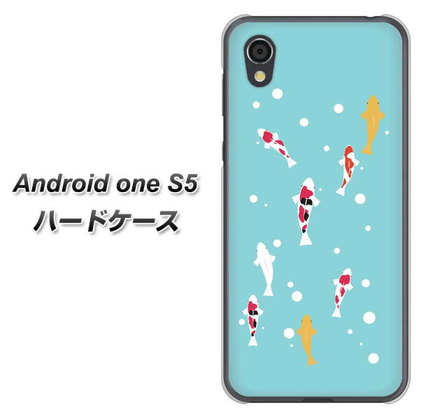 Android One S5 KG800 コイの遊泳 ハードケース 背面印刷