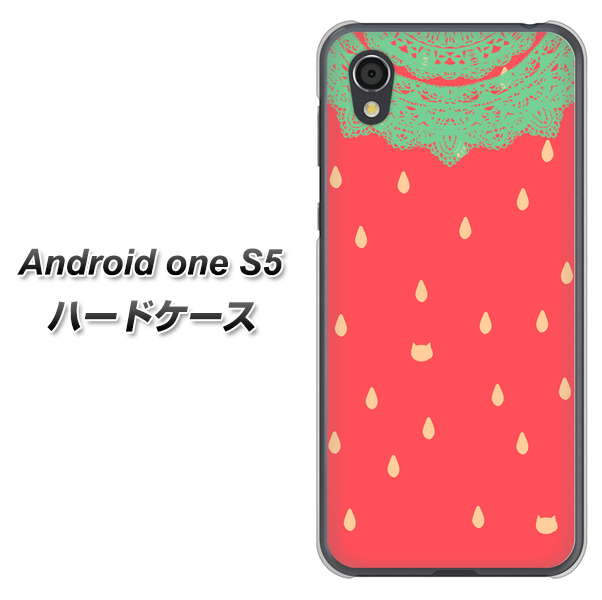 Android One S5 MI800 strawberry ストロベリー ハードケース 背面印刷
