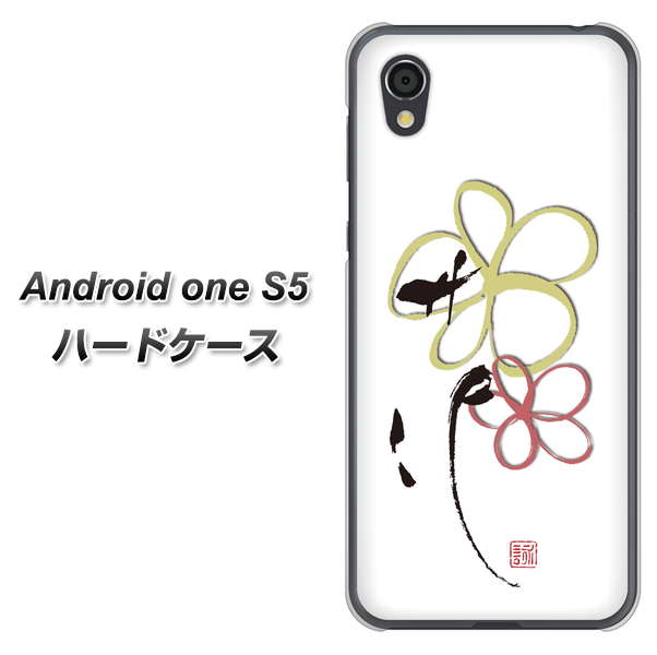 Android One S5 OE800 flower ハードケース 背面印刷