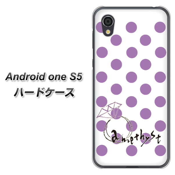 Android One S5 OE811 2月アメジスト ハードケース 背面印刷