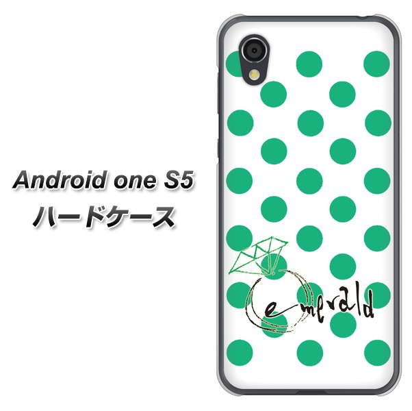 Android One S5 OE814 5月エメラルド ハードケース 背面印刷