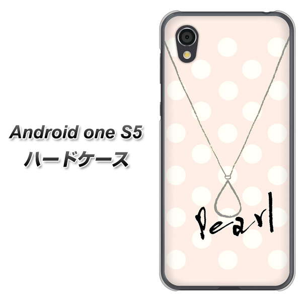 Android One S5 OE815 6月パール ハードケース 背面印刷