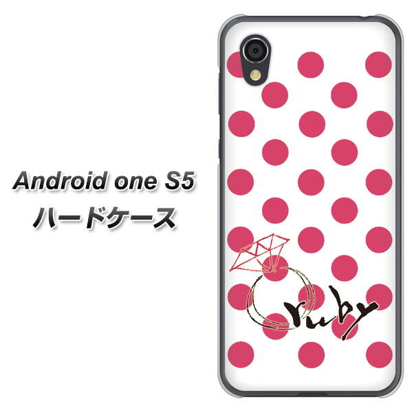 Android One S5 OE816 7月ルビー ハードケース 背面印刷