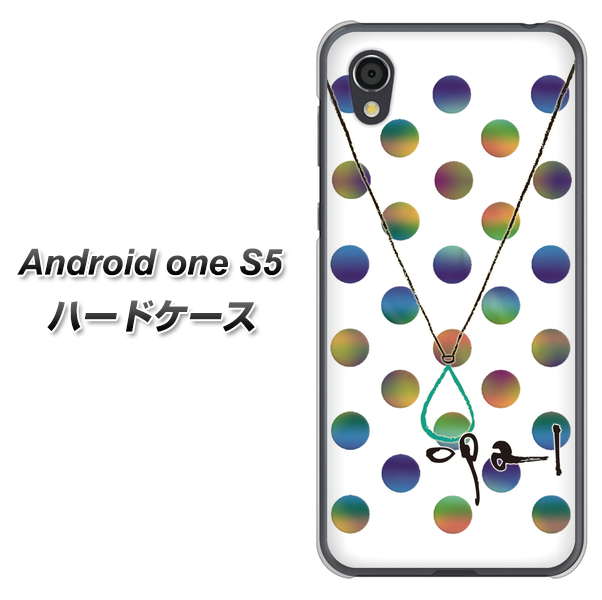 Android One S5 OE819 10月オパール ハードケース 背面印刷