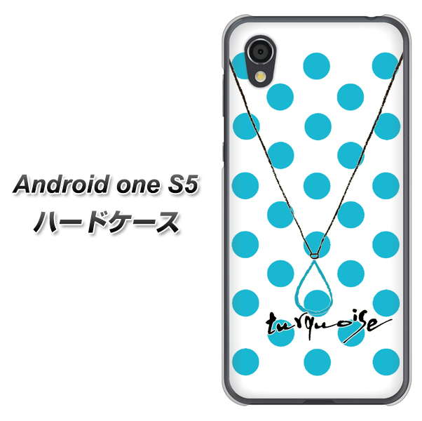 Android One S5 OE821 12月ターコイズ ハードケース 背面印刷