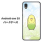 Android One S5 SC838 セキセイインコ グリーン ハードケース 背面印刷