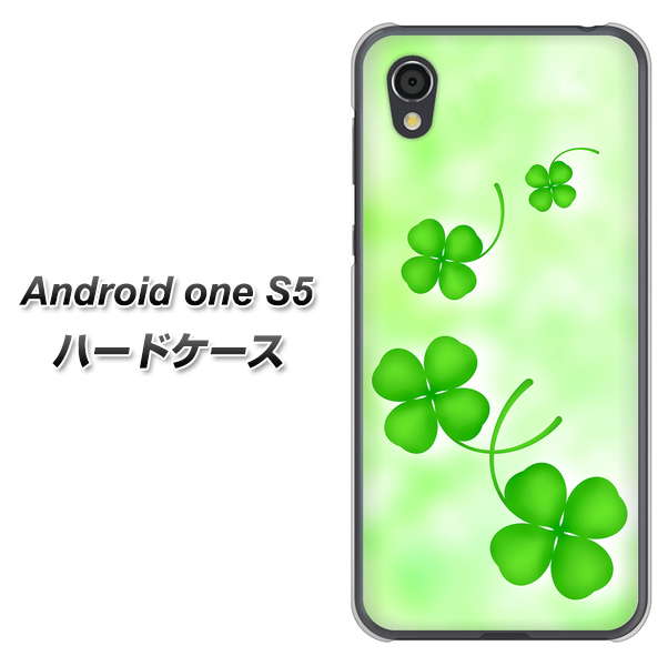 Android One S5 VA819 まいおりる幸運 ハードケース 背面印刷