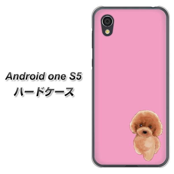 Android One S5 YJ049 トイプードルレッド（ピンク） ハードケース 背面印刷