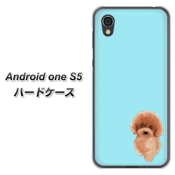 Android One S5 YJ050 トイプードルレッド（ブルー） ハードケース 背面印刷