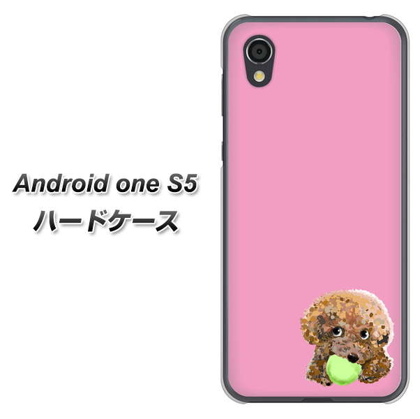 Android One S5 YJ053 トイプードル＆ボール（ピンク） ハードケース 背面印刷