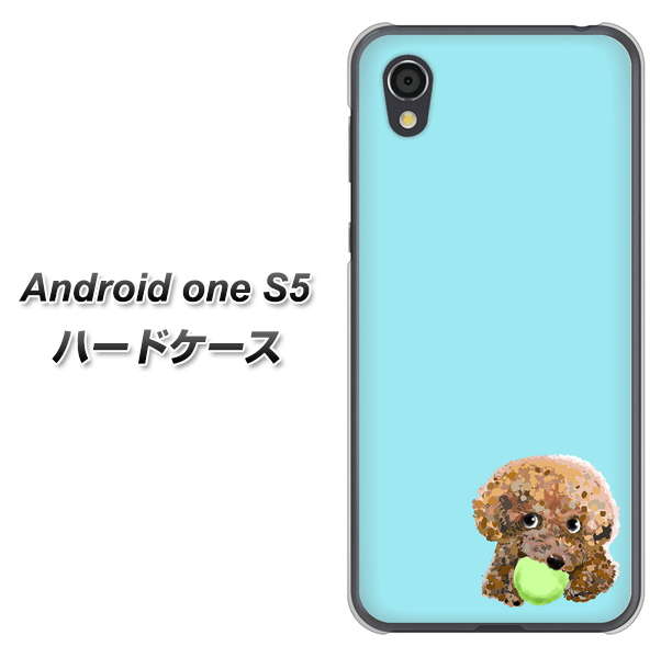 Android One S5 YJ054 トイプードル＆ボール（ブルー） ハードケース 背面印刷