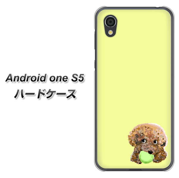 Android One S5 YJ056 トイプードル＆ボール（イエロー） ハードケース 背面印刷