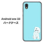 Android One S5 YJ070 トイプードルホワイト（ブルー） ハードケース 背面印刷