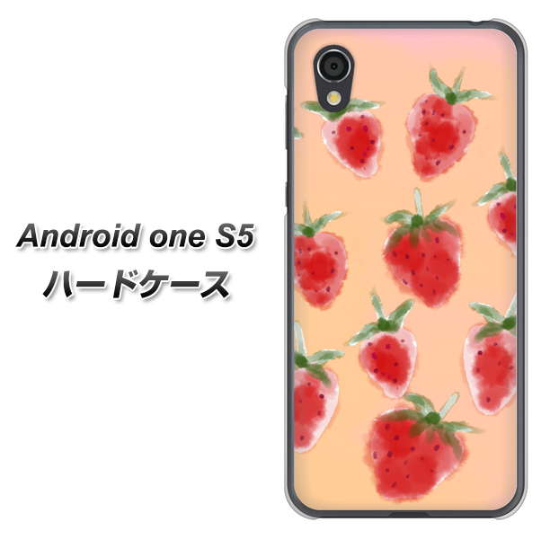 Android One S5 YJ179 イチゴ 水彩179 ハードケース 背面印刷