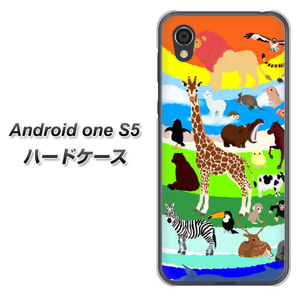 Android One S5 YJ201 アニマルプラネット ハードケース 背面印刷