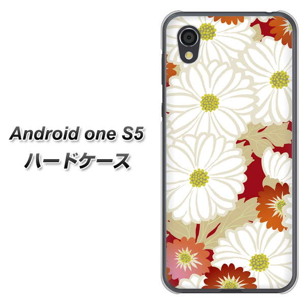 Android One S5 YJ322 和柄 菊 ハードケース 背面印刷