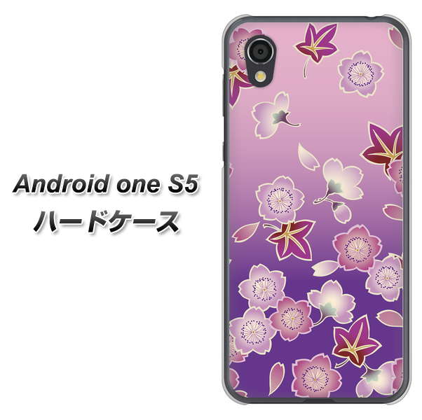 Android One S5 YJ324 和柄 桜 もみじ ハードケース 背面印刷