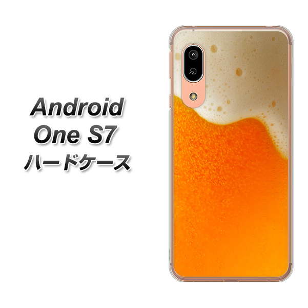 Android One S7 VA855 ジョッキ生(ビール) ハードケース 背面印刷