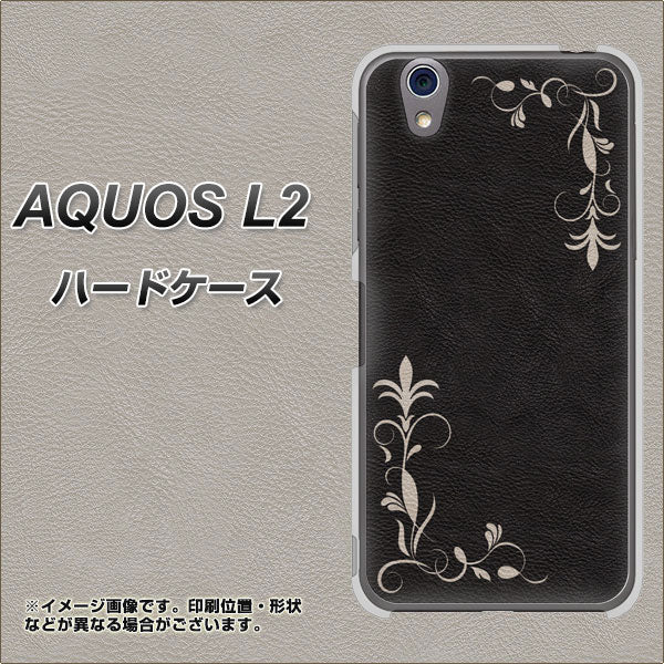 AQUOS L2 SH-L02 UQmobile EK825 レザー風グラスフレーム ハードケース 背面印刷