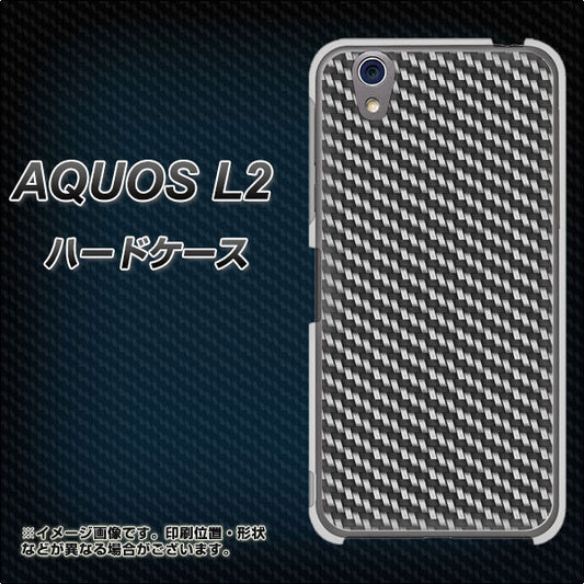 AQUOS L2 SH-L02 UQmobile EK877 ブラックカーボン ハードケース 背面印刷