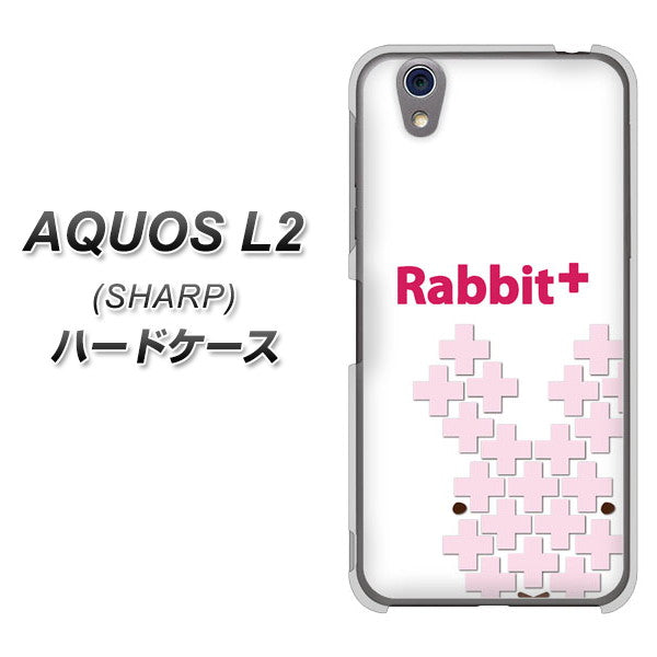 AQUOS L2 SH-L02 UQmobile IA802 Rabbit＋ ハードケース 背面印刷