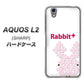 AQUOS L2 SH-L02 UQmobile IA802 Rabbit＋ ハードケース 背面印刷